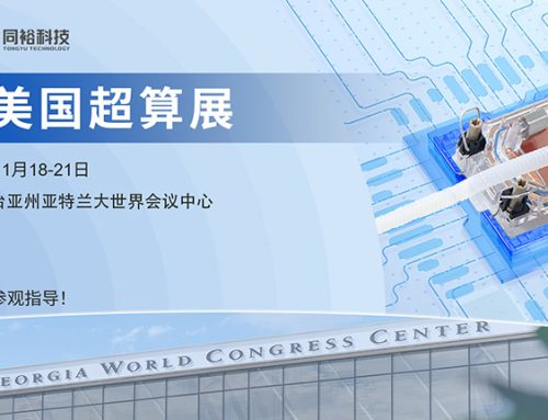 同?？萍技磳⒘料?SC24 美國(guó)超算展